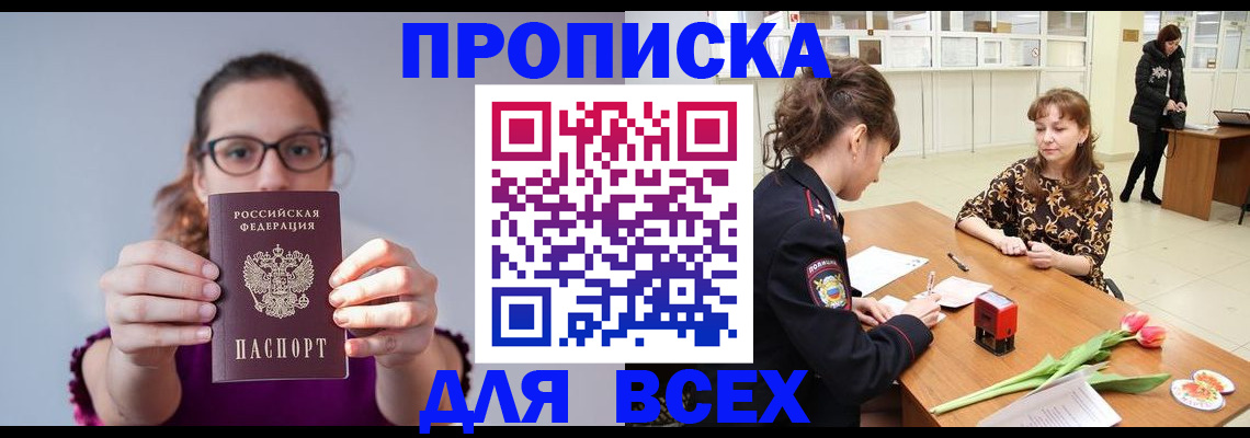 где прописаться в Сибае